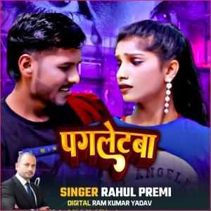 Listen to Pagletba song with lyrics from Rahul Premi