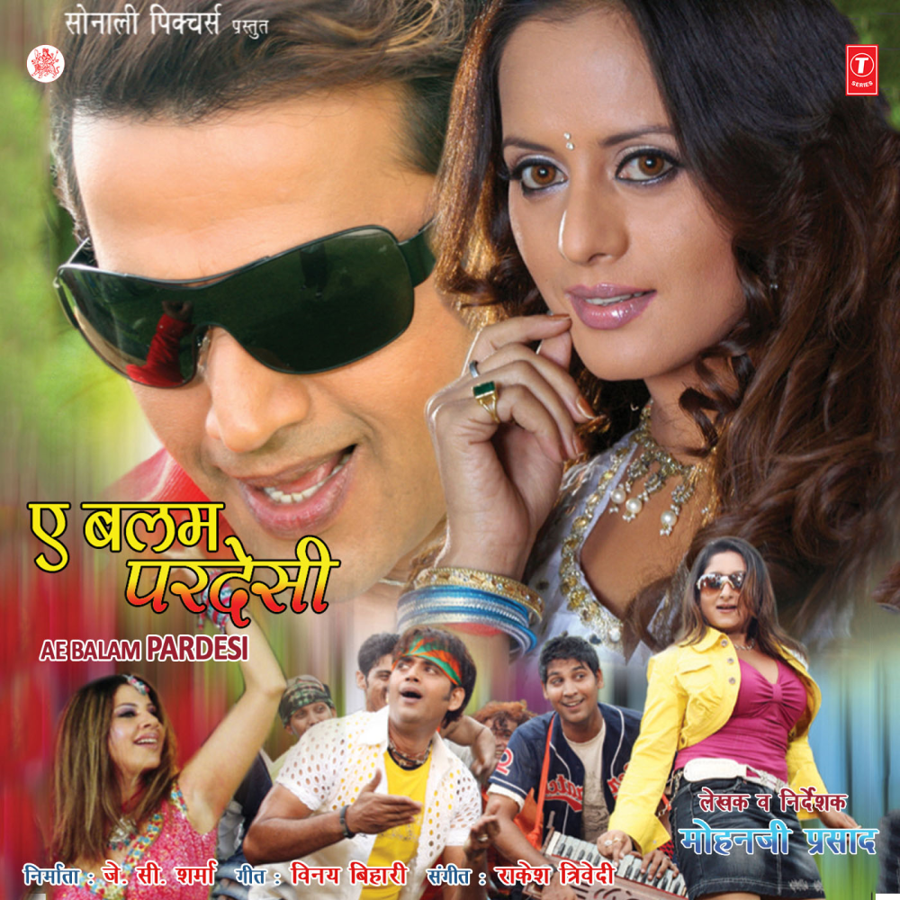 Pardesi Se Pyar Na Kariha