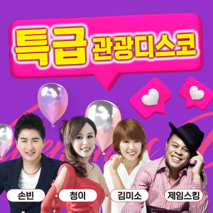ดาวน์โหลดและฟังเพลง 당신이 딱이야 (Cover Ver.) พร้อมเนื้อเพลงจาก 제임스 킹