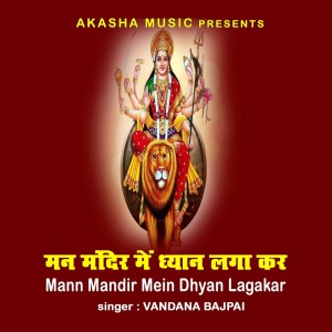 Album Mann Mandir Mein Dhyan Lagakar from Vandana Bajpai