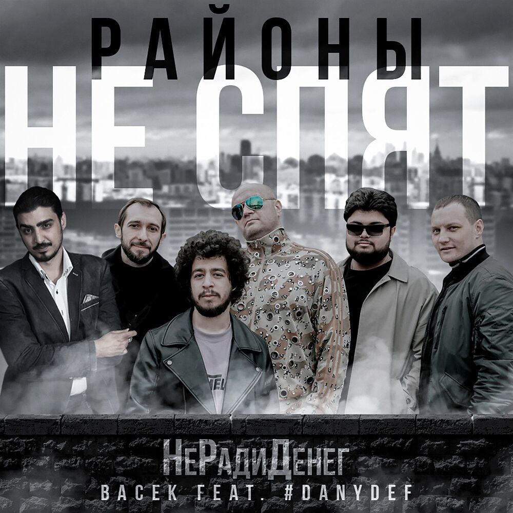 Мне не звони (Explicit)