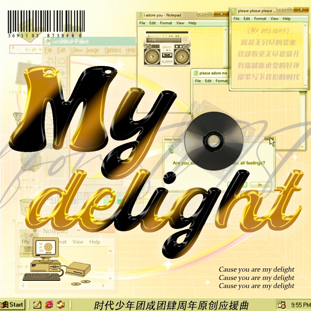 My delight（联唱版） (完整版)