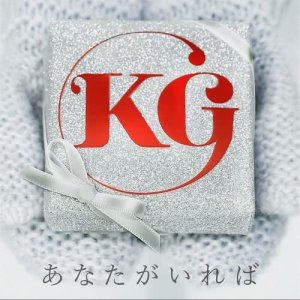 ดาวน์โหลดและฟังเพลง anata ga ireba พร้อมเนื้อเพลงจาก KG