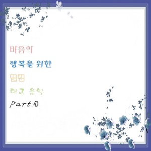 收聽엘린(Elin)的隨處歌詞歌曲