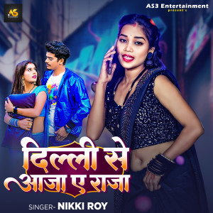 Album Delhi Se Aaja Ae Raja from 