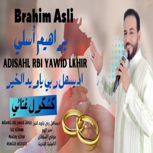 Listen to Adisahl Rbi Yawid Lkhir song with lyrics from Brahim Asli