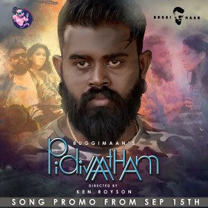 ดาวน์โหลดและฟังเพลง Pidivaatham พร้อมเนื้อเพลงจาก Buggimaan