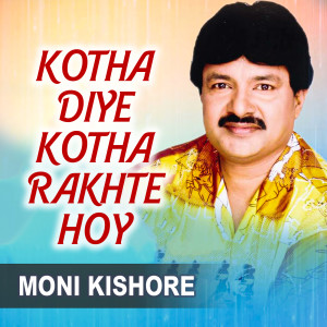 Album Kotha Diye Kotha Rakhte Hoy oleh Moni Kishore