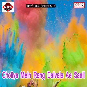 Dengarkan Yaarwo Ke Ek Baar De De Re lagu dari Manjit Deewana dengan lirik