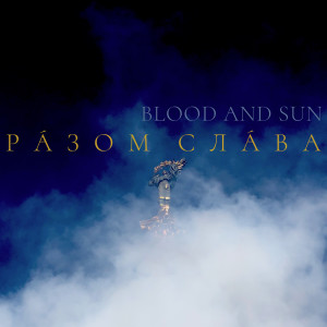 收聽Blood and Sun的Rázom Sláva歌詞歌曲