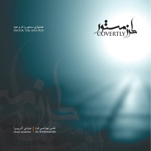 收聽Ali Bahrami Fard的Covertly歌詞歌曲