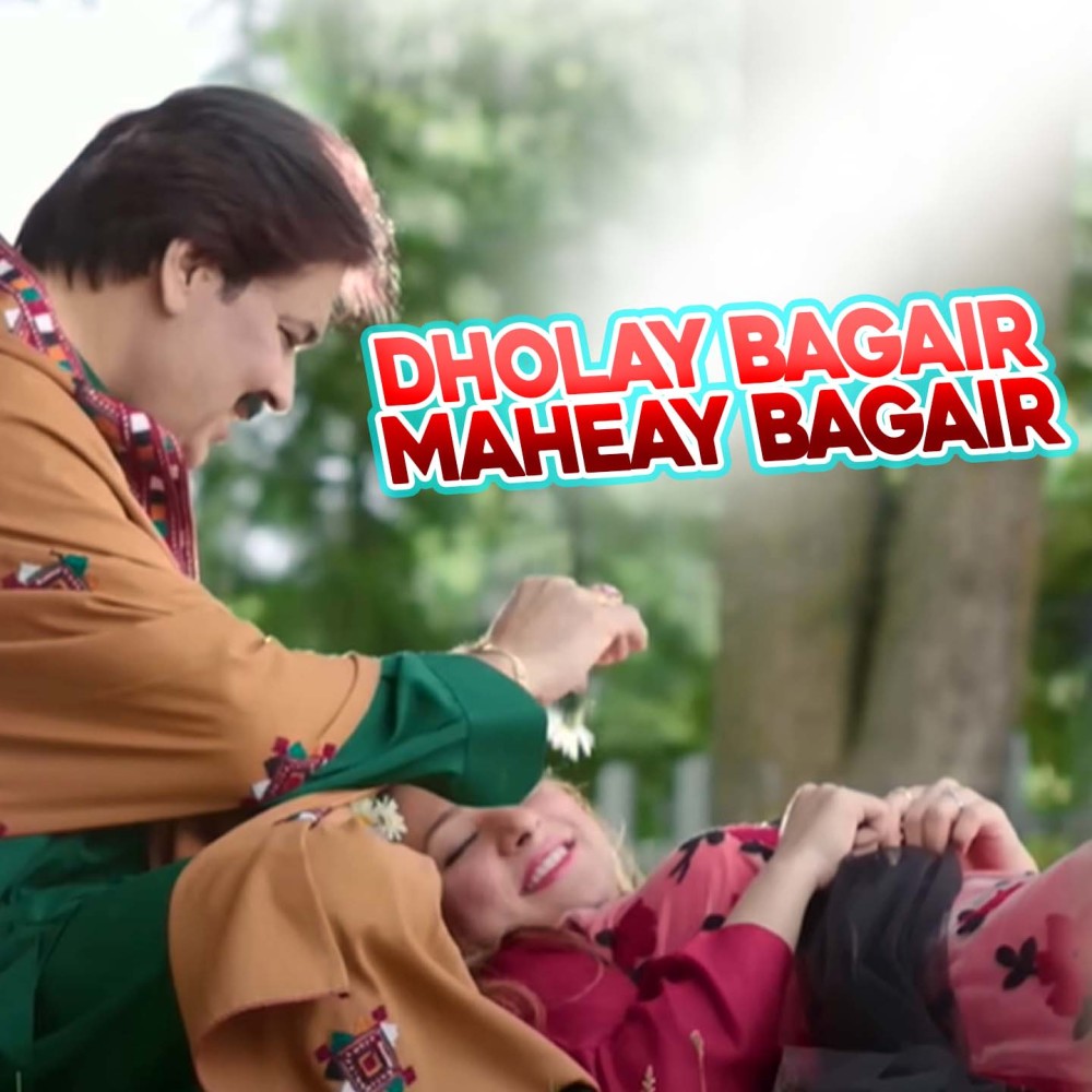 Dholay Bagair Maheay Bagair