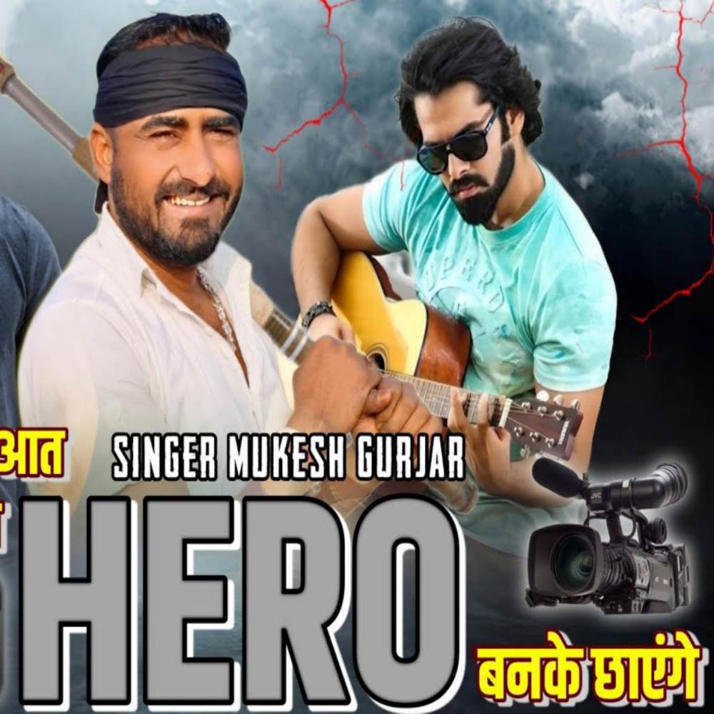 Hum Hero Banke Chayenge ( Duniya Me Naam Kamayenge ) (Explicit)