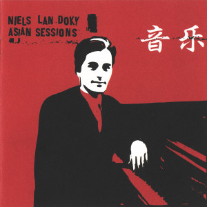 อัลบัม Asian Sessions ศิลปิน Niels Lan Doky