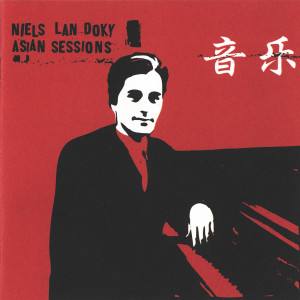 ดาวน์โหลดและฟังเพลง Sent From Heaven พร้อมเนื้อเพลงจาก Niels Lan Doky