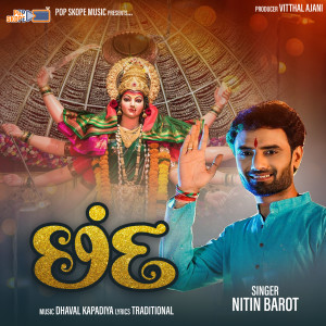 Album Chhand from Nitin Barot