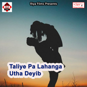 Listen to Jaymaal Me Chhatiya Dabai Diyo Re song with lyrics from Nirmal Nirala