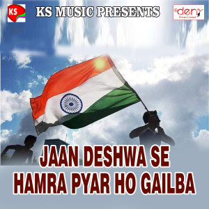Listen to Dali Na Rang Fillhal song with lyrics from Jivan Kumar