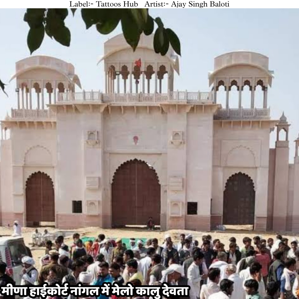Meena Highcourt Nangal Me Melo Kalu Devta