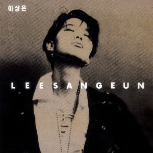 ดาวน์โหลดและฟังเพลง Prologue พร้อมเนื้อเพลงจาก Lee Sang Eun