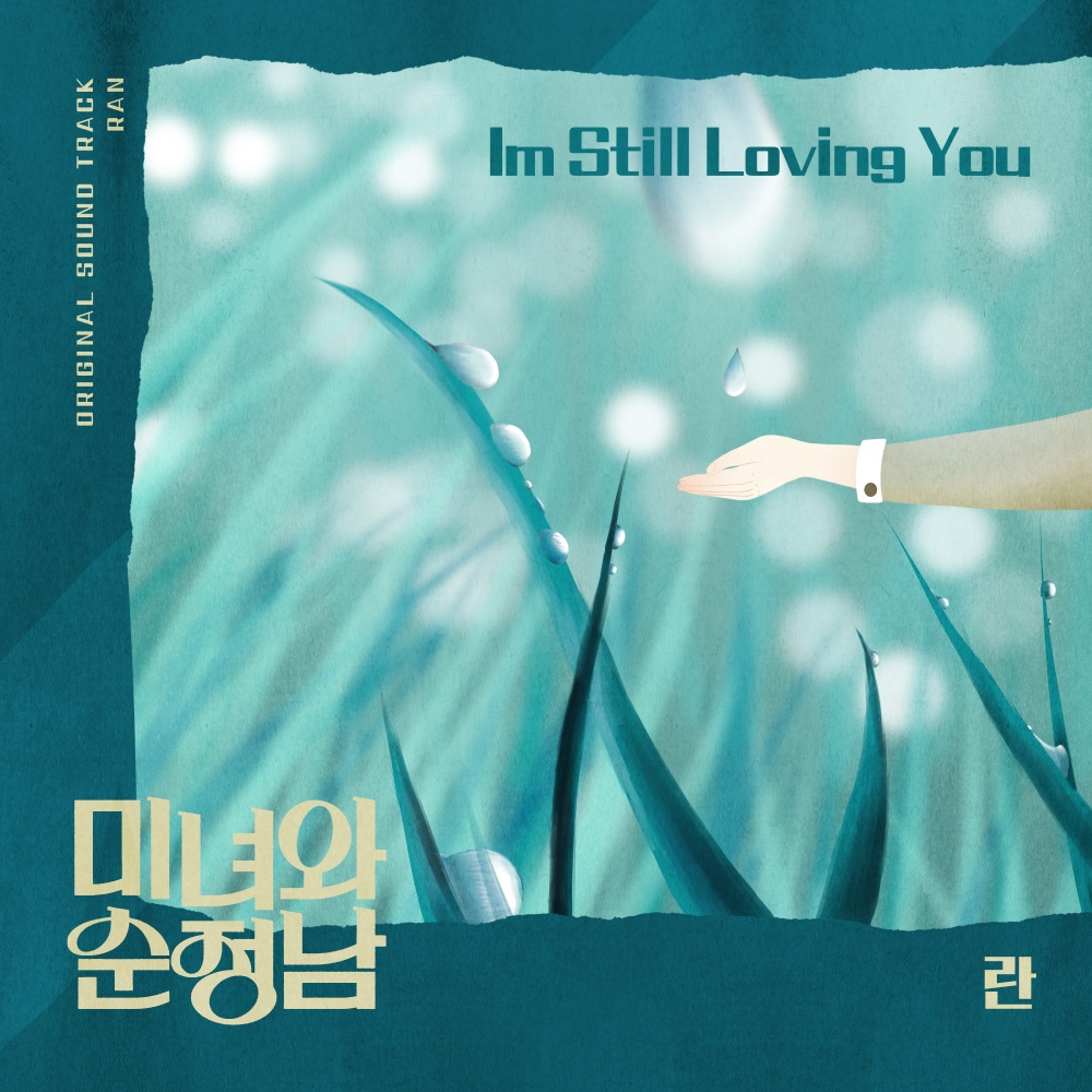 I'm still loving you (Instrumental)