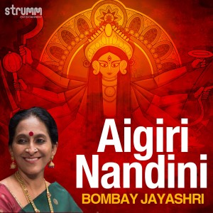 ดาวน์โหลดและฟังเพลง Aigiri Nandini พร้อมเนื้อเพลงจาก Bombay Jayashri