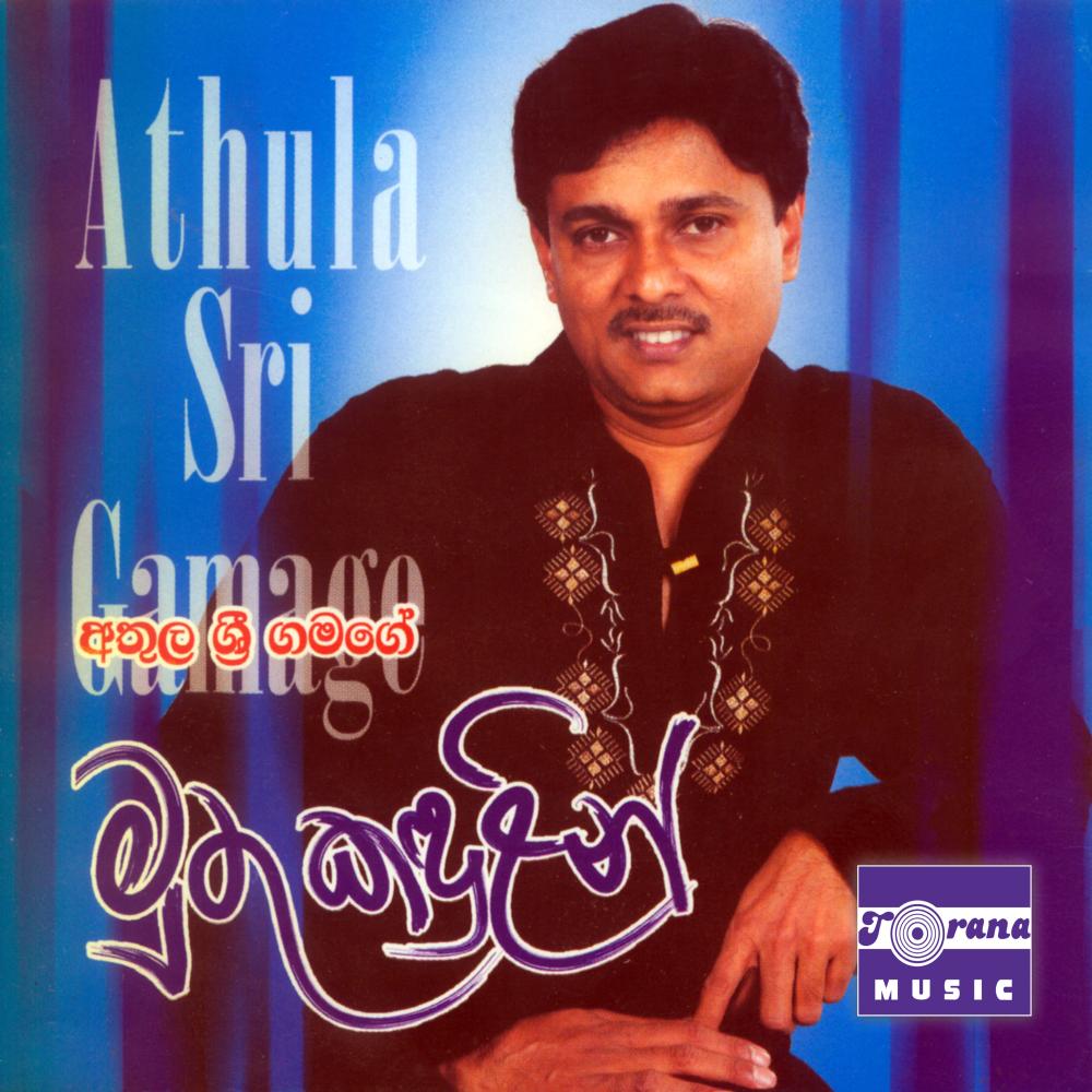 Kara Bandina Raththaran