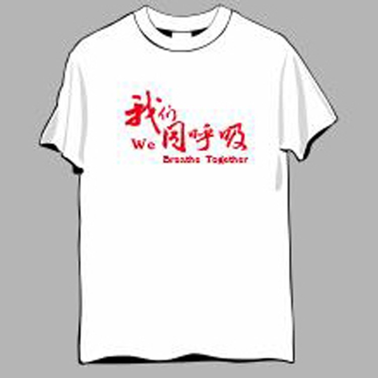 我们同呼吸 (完整版)