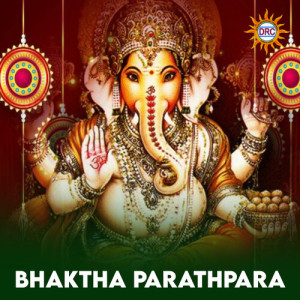Listen to Bhaktha Parathpara song with lyrics from Murlidhar