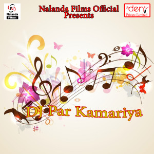 Listen to Tempu Se Jaieb Devghar song with lyrics from Gungun Kumari