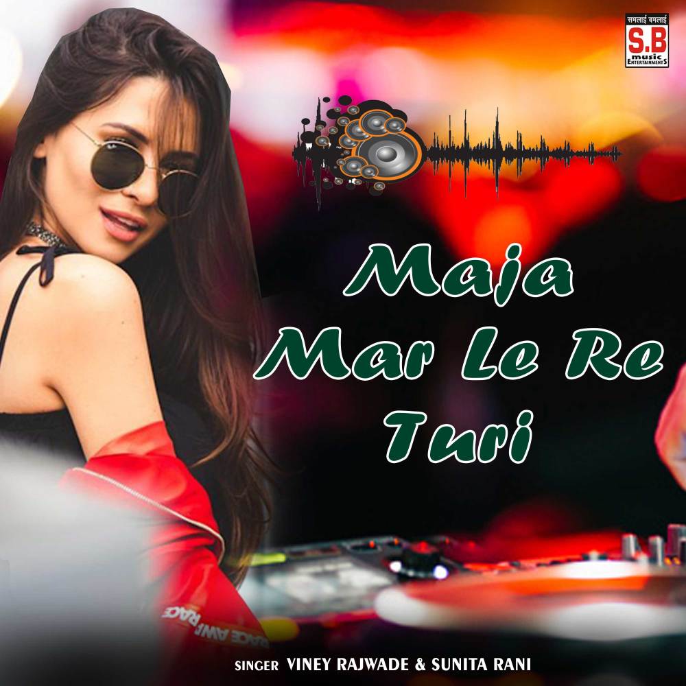 Maja Mar Le Re Turi (Dj Remix)