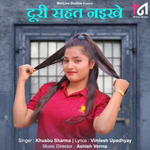 Listen to Duri Sahat Naikhe song with lyrics from Khusbu Sharma
