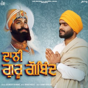 Listen to Daani Guru Gobind song with lyrics from Jatinder Dhiman