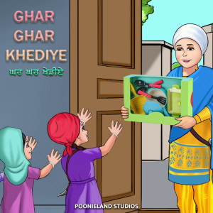 Listen to Ghar Ghar Khediye song with lyrics from Poonieland Studios