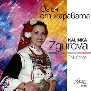 ดาวน์โหลดและฟังเพลง Hey, Beautiful Vida พร้อมเนื้อเพลงจาก Kalinka Zgurova