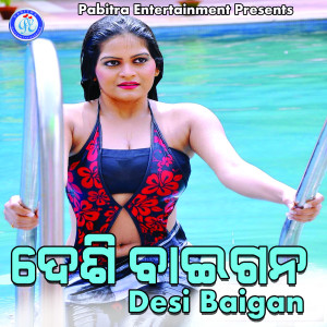 Listen to A Sati Padmabati song with lyrics from Santanu Sahoo