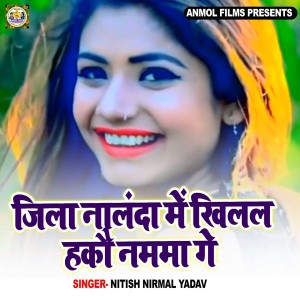 Listen to Jila Nalanda Me Khilal Hako Namwa Ge song with lyrics from Nitish Nirmal Yadav