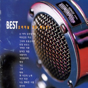 Listen to 기도 song with lyrics from 홍삼트리오