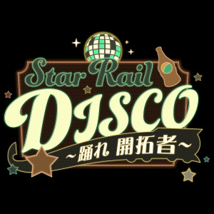 影山ヒロノブ的專輯STARRAIL DISCO〜Odore Kaitakusya 〜