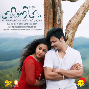 Listen to Ilaveyilolo Nee Enn (From "Kshanikam") song with lyrics from K S Harisankar