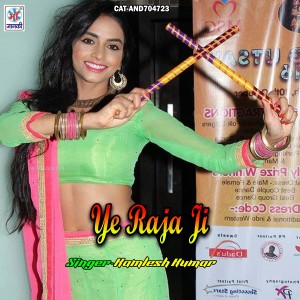 Listen to Ye Raja Ji song with lyrics from Kamlesh Kumar