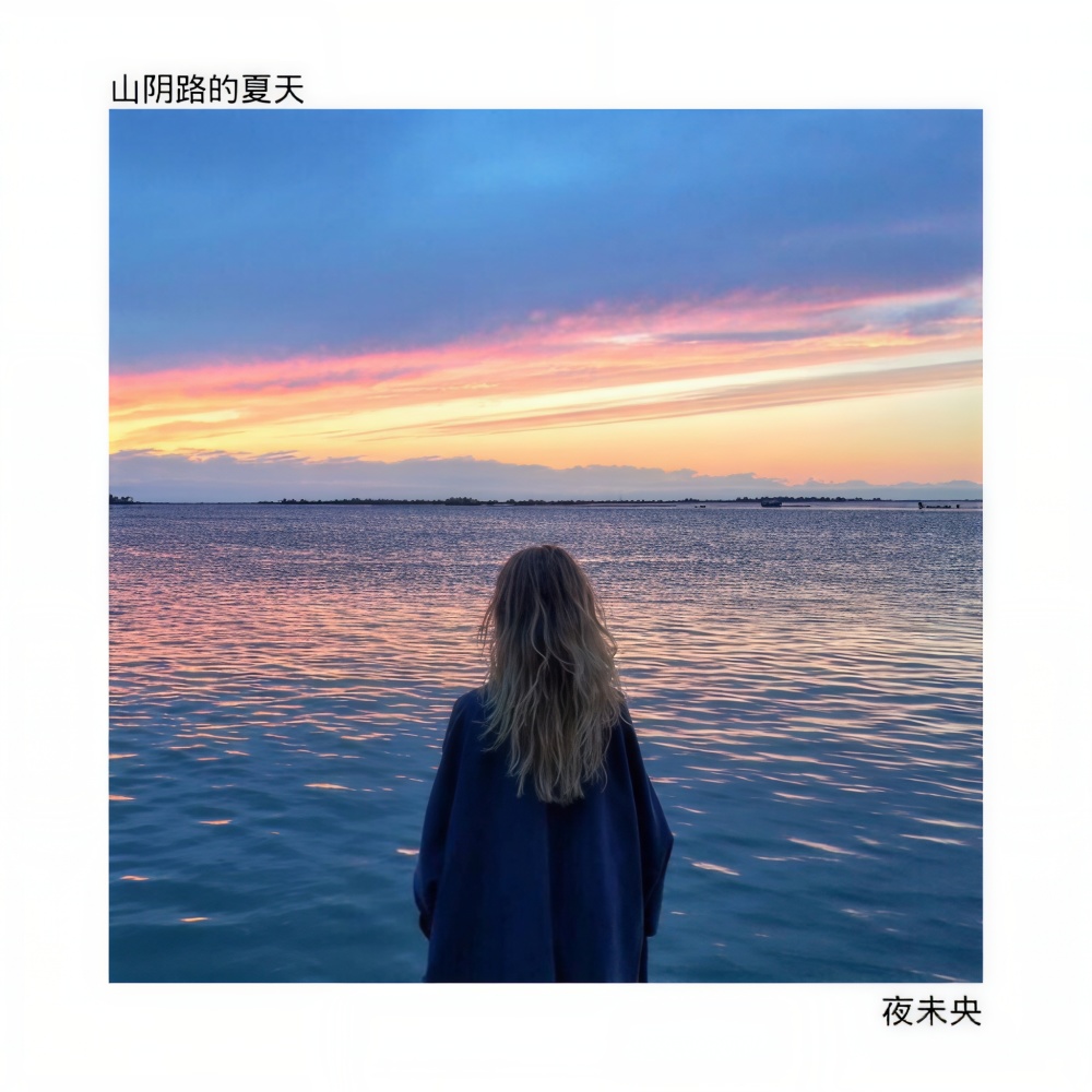 傻子才悲伤 (Remix)