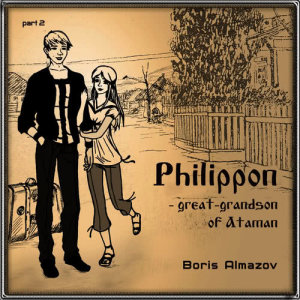 อัลบัม Philipon - Great-Grandson of Ataman. Part 2 ศิลปิน Boris Almazov