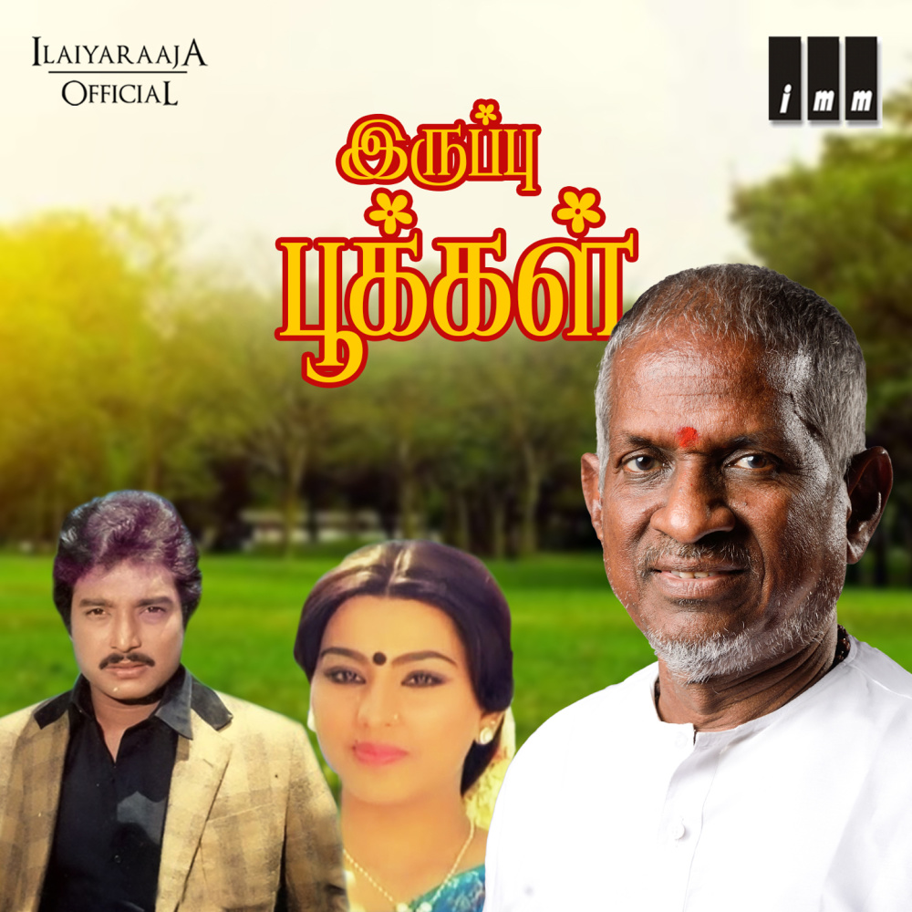 Rettai Kuruvi