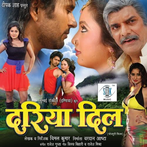 Aaj Anchal Bhail Aasman