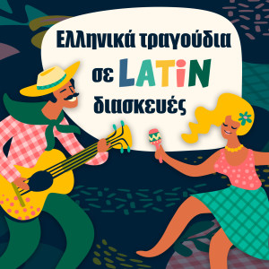 Listen to Misirlou song with lyrics from Stereomatic