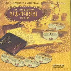 Listen to 19장 내 영혼아 찬양하라 19장 내 영혼아 찬양하라 song with lyrics from 박광열