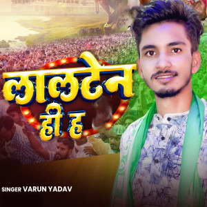 Album Laalten Hi Hai from Varun Yadav