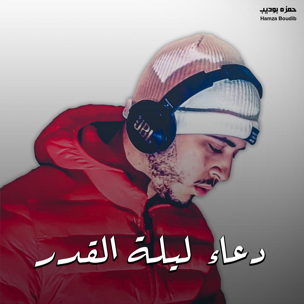 دعاء ليلة القدر