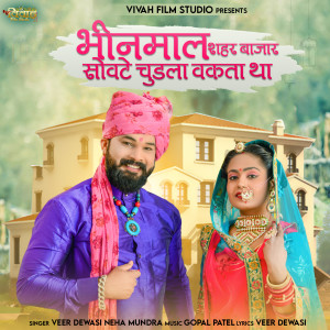 Album Bhinmal Shahar Bazaar Sovte Chudla Vakta Tha from Veer Dewasi